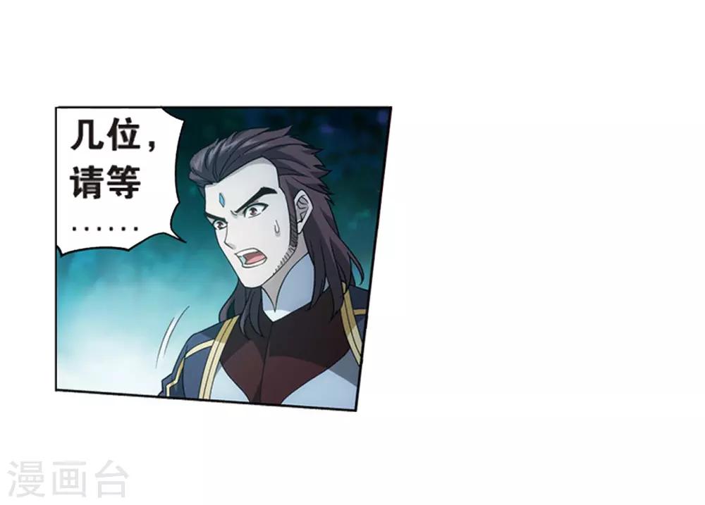 斗破苍穹九龙雷罡火漫画,第806话 丹界荒原（下）2图