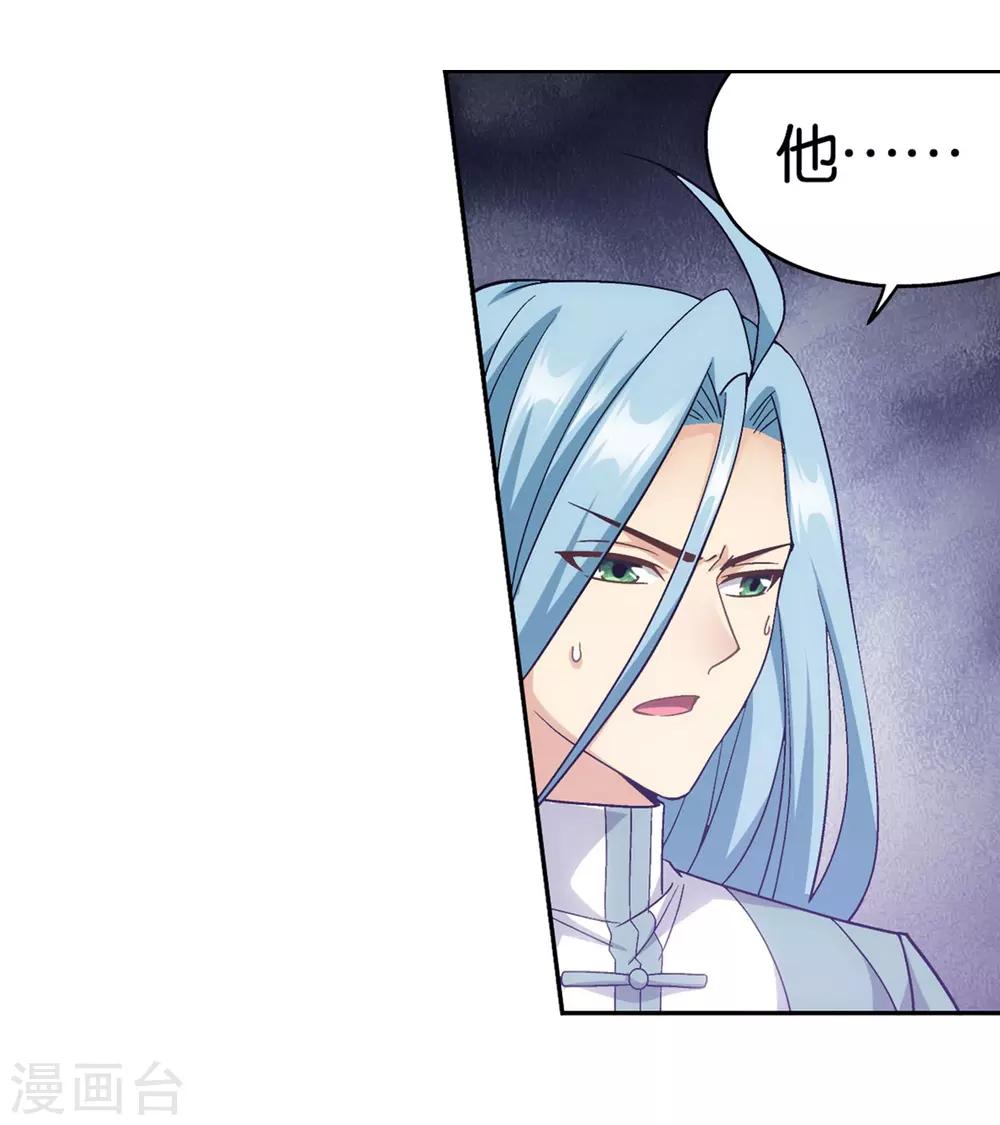 斗破苍穹九龙雷罡火漫画,第860话 苏醒2图
