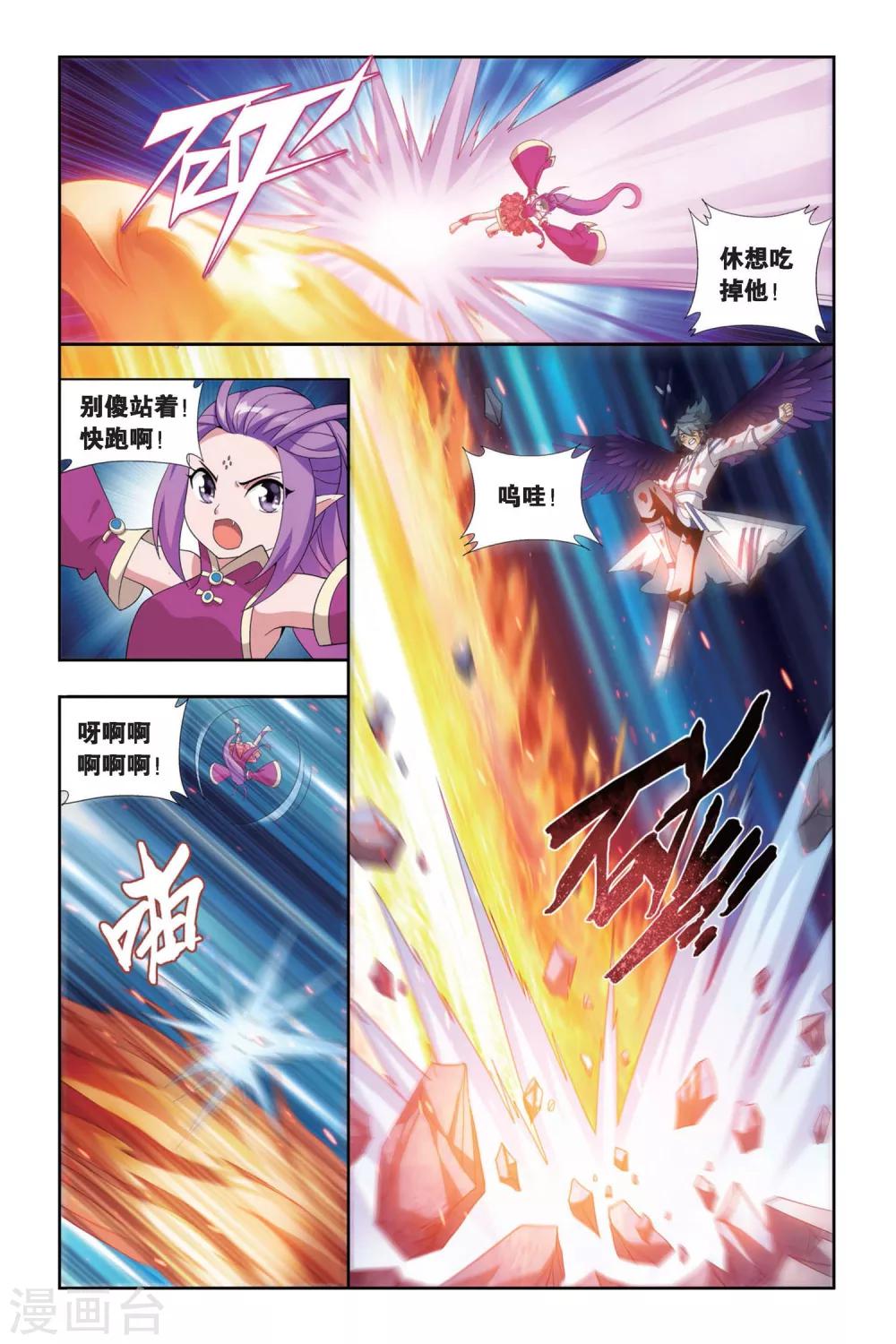 斗破苍穹美杜莎漫画,第464话 舍生取义（中）2图