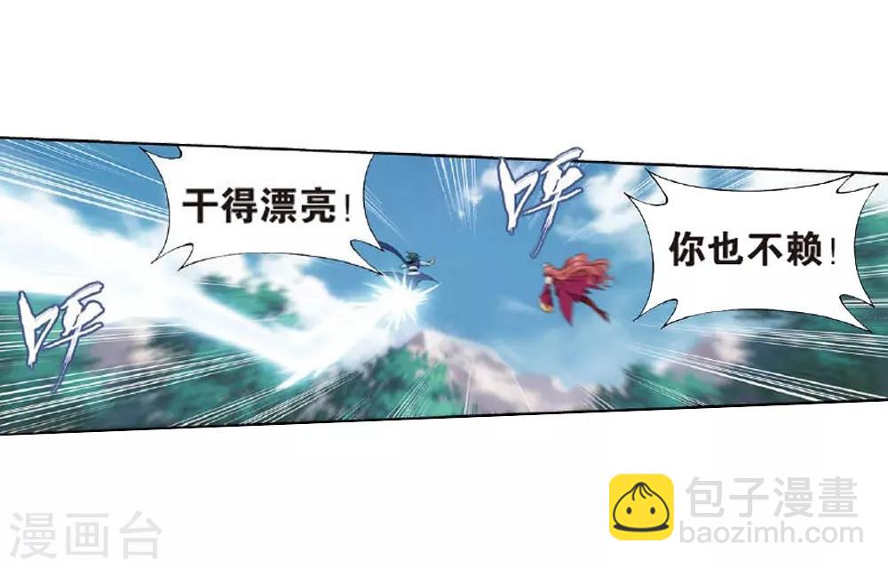 斗破苍穹九龙雷罡火漫画,第809话 山脉之主（上）1图