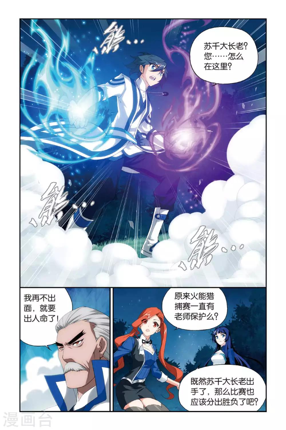 斗破苍穹旧版漫画免费下拉式漫画,第355话 大获全胜（上）1图