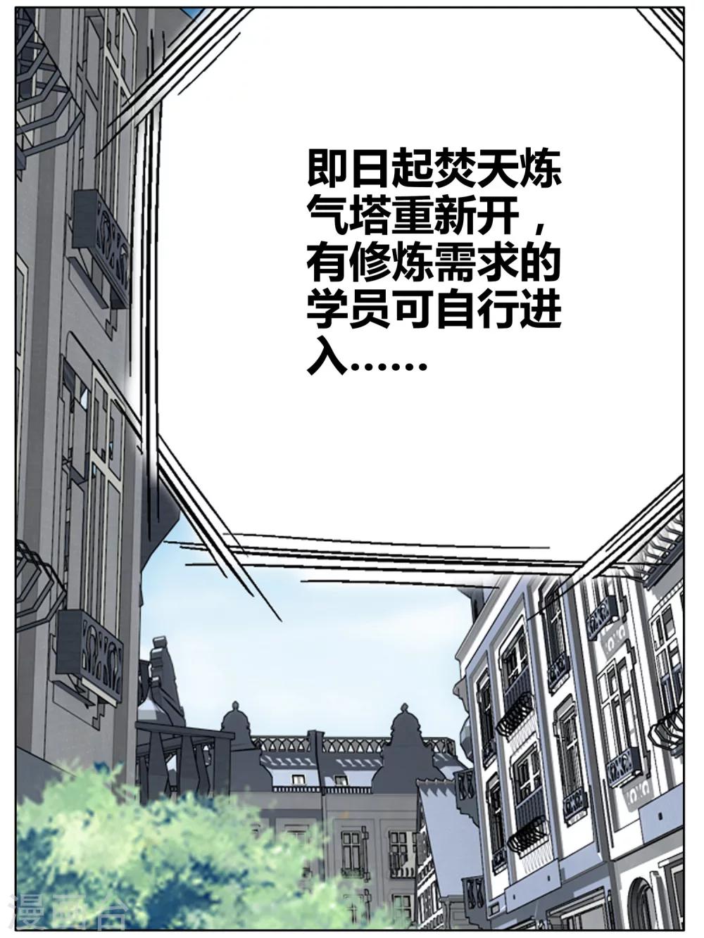 斗破苍穹九龙雷罡火漫画,第607话 心炎归位（上）1图