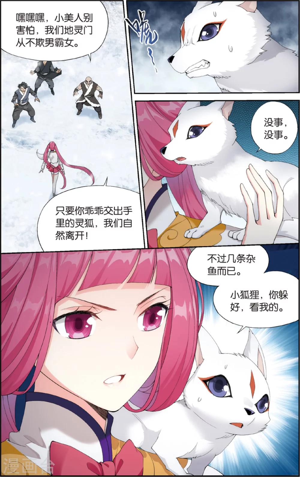 斗破苍穹旧书出售漫画,第697话 又见纳兰（上）2图