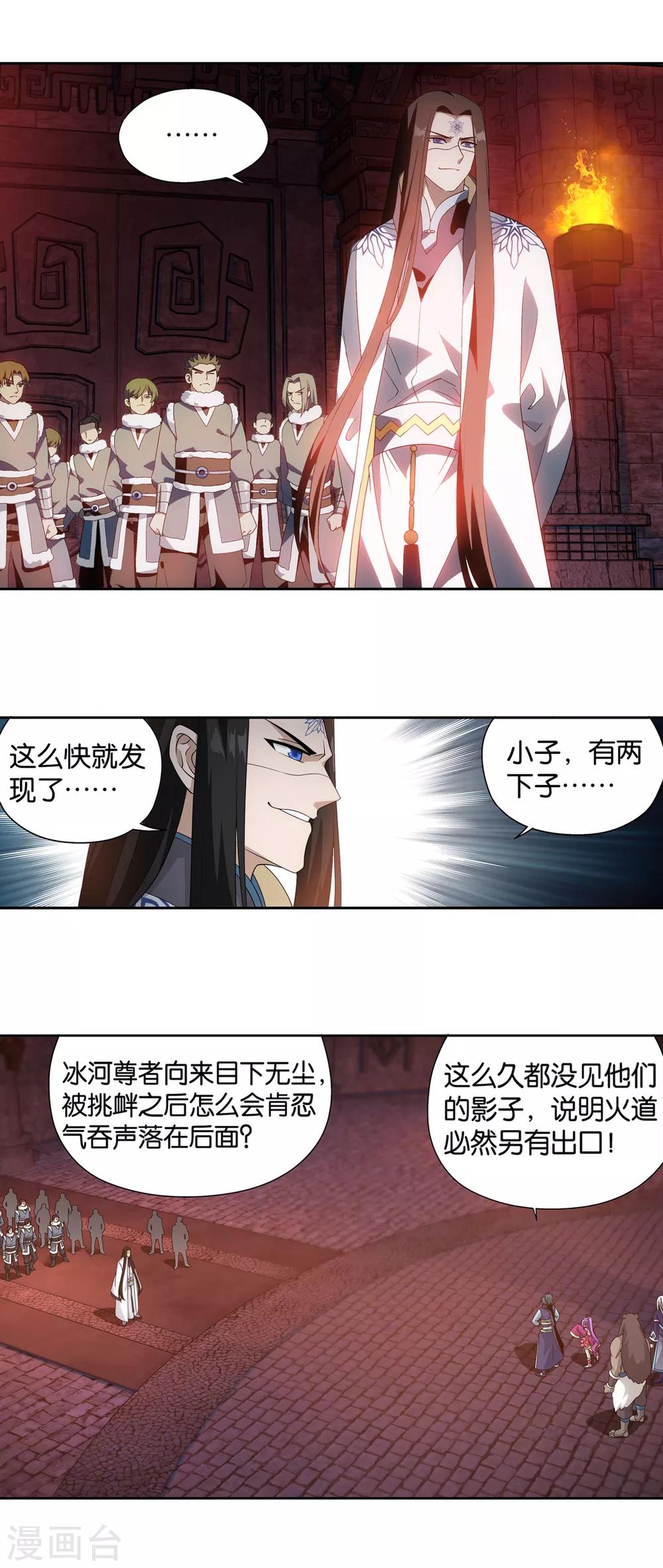 帮我放一下斗破苍穹漫画,第864话 机关阵1图