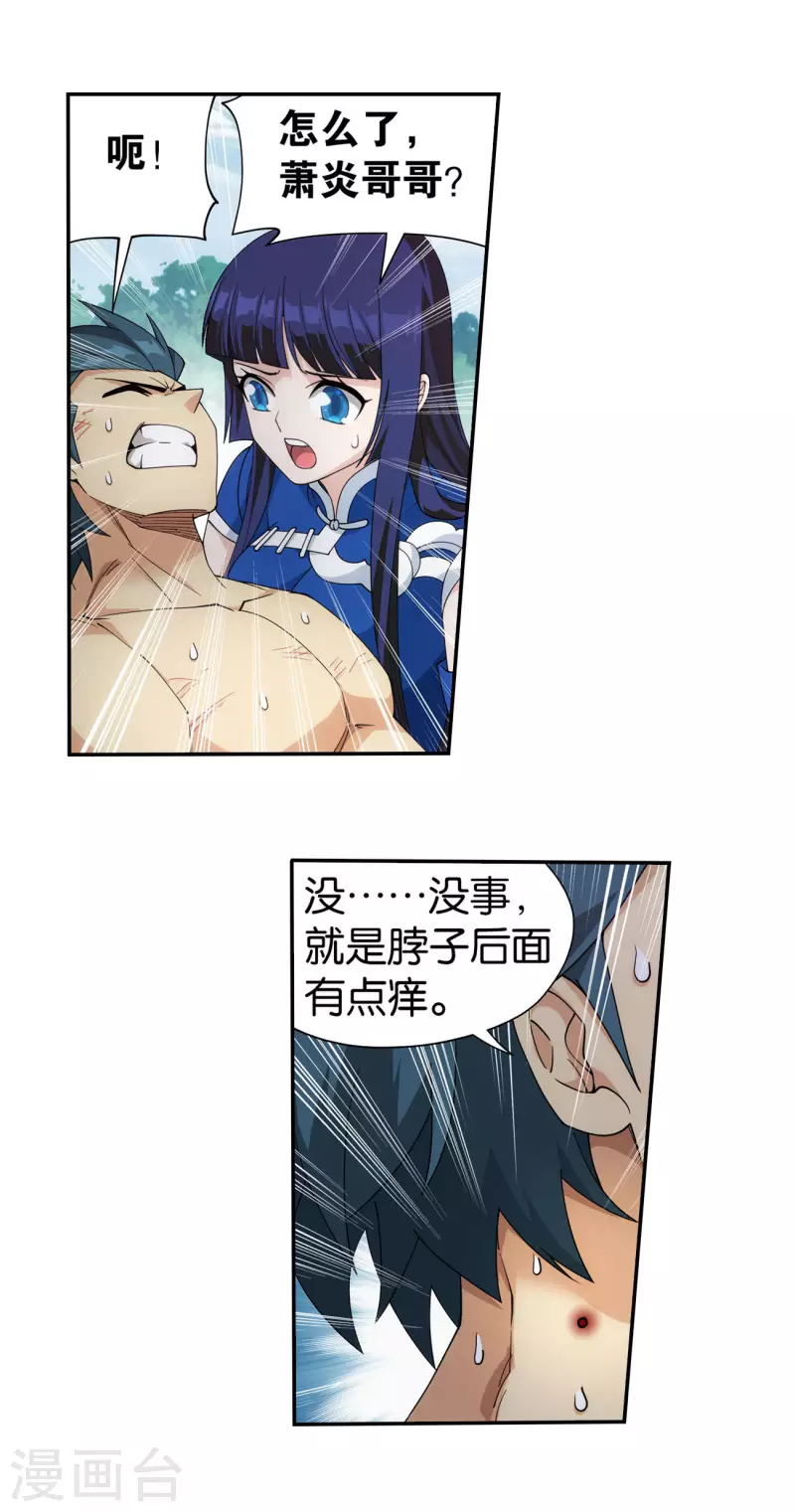斗破苍穹九龙雷罡火漫画,第905话 一场游戏2图