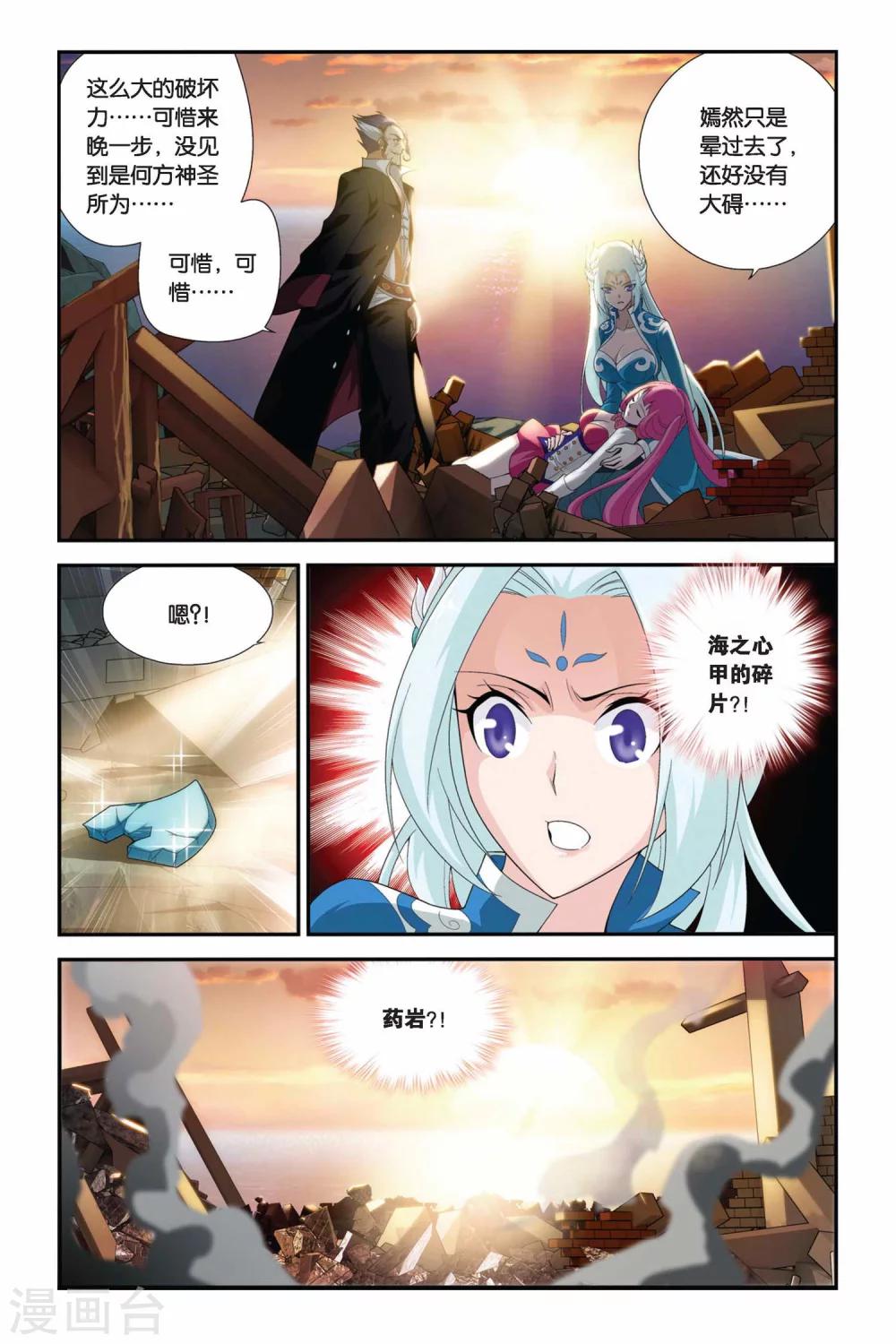 斗破苍穹漫画,第171话 佛怒火莲（下）1图