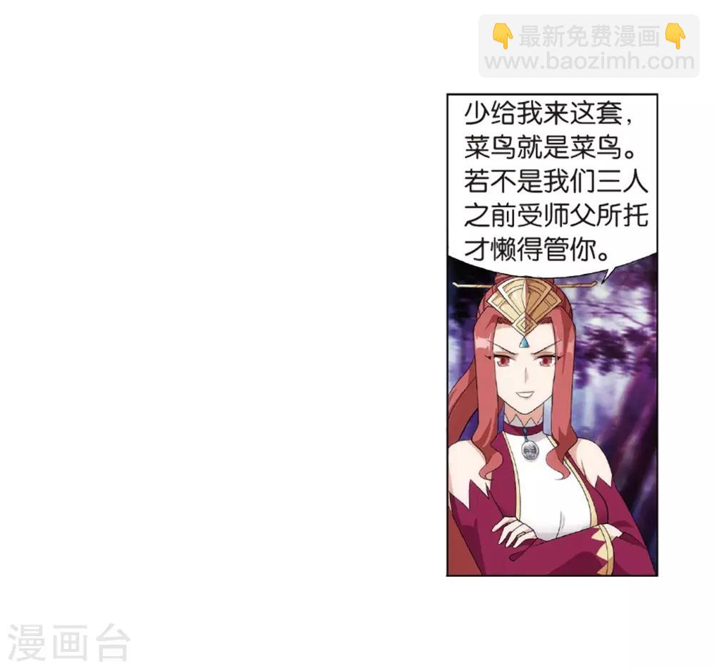 斗破苍穹九龙雷罡火漫画,第804话 丹会（下）2图