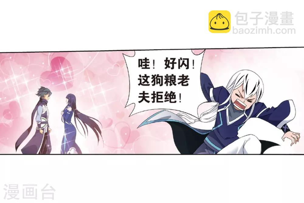 斗破苍穹旧番剧美杜莎在线观看漫画,第780话 不期而会（下）1图