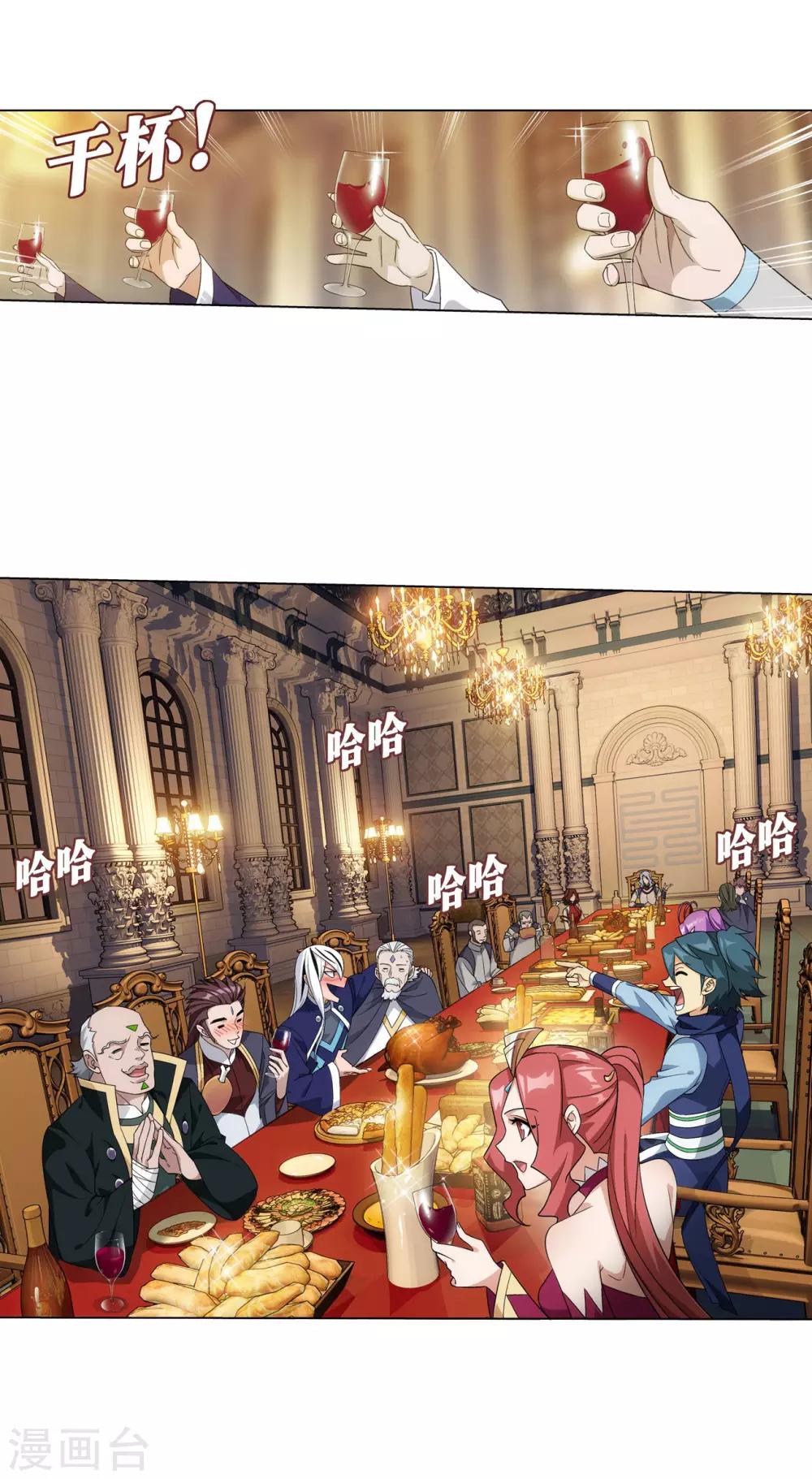 斗破苍穹九龙雷罡火漫画,第840话 封天阵（下）1图