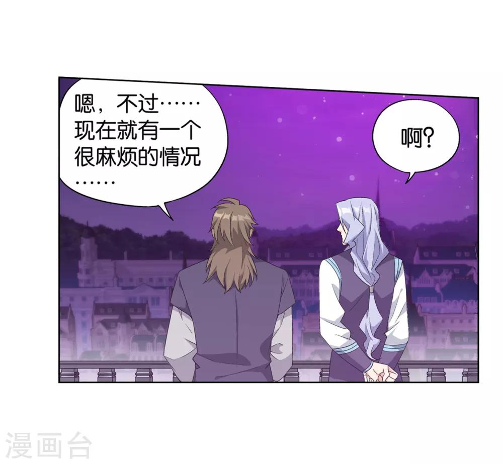 斗破苍穹旧版的熏儿图片漫画,第839话 封天阵（上）2图