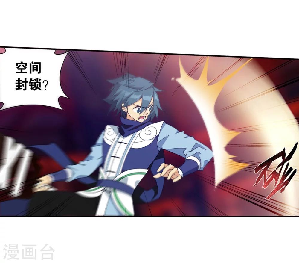 斗破苍穹九龙雷罡火漫画,第852话 摘星尊者（下）1图