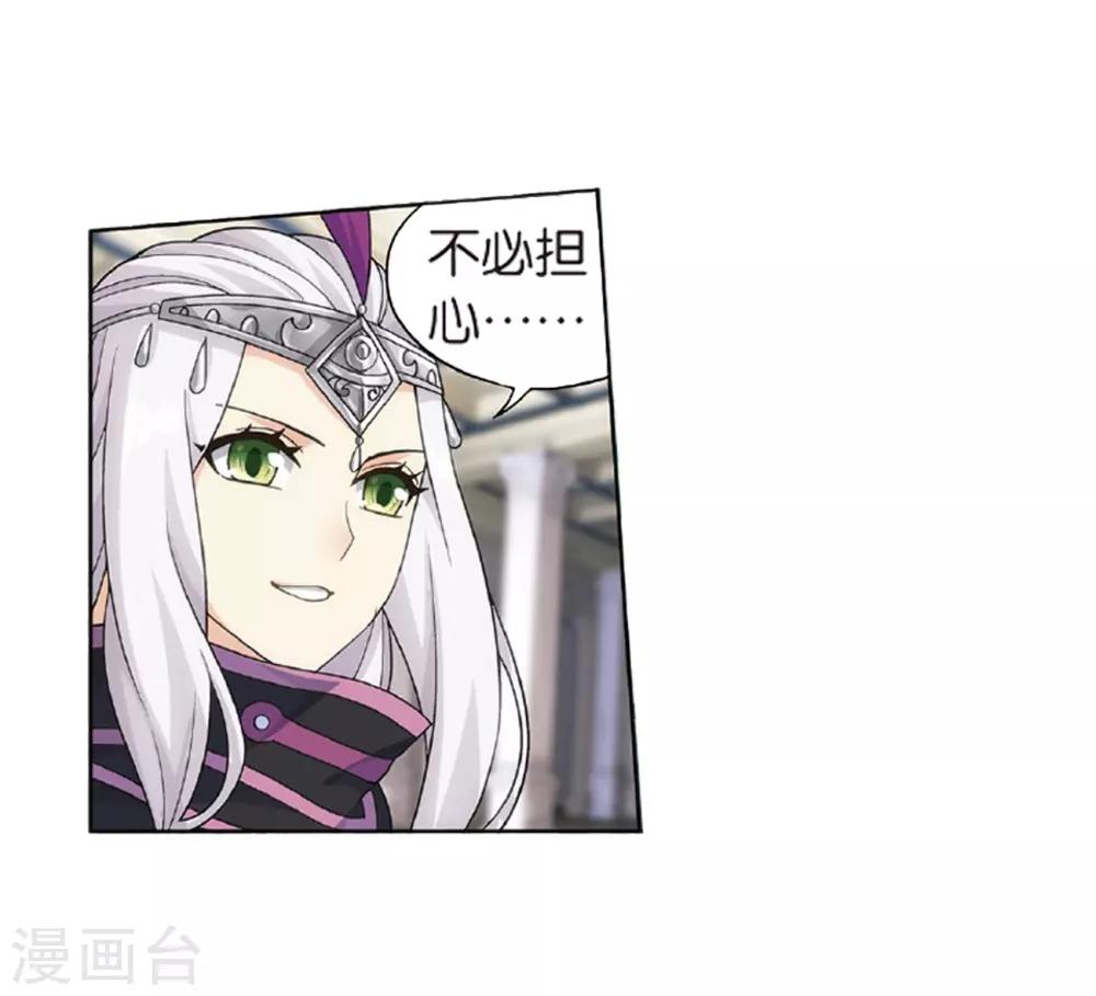 斗破苍穹九龙雷罡火漫画,第797话 丹塔的魂技（上）2图