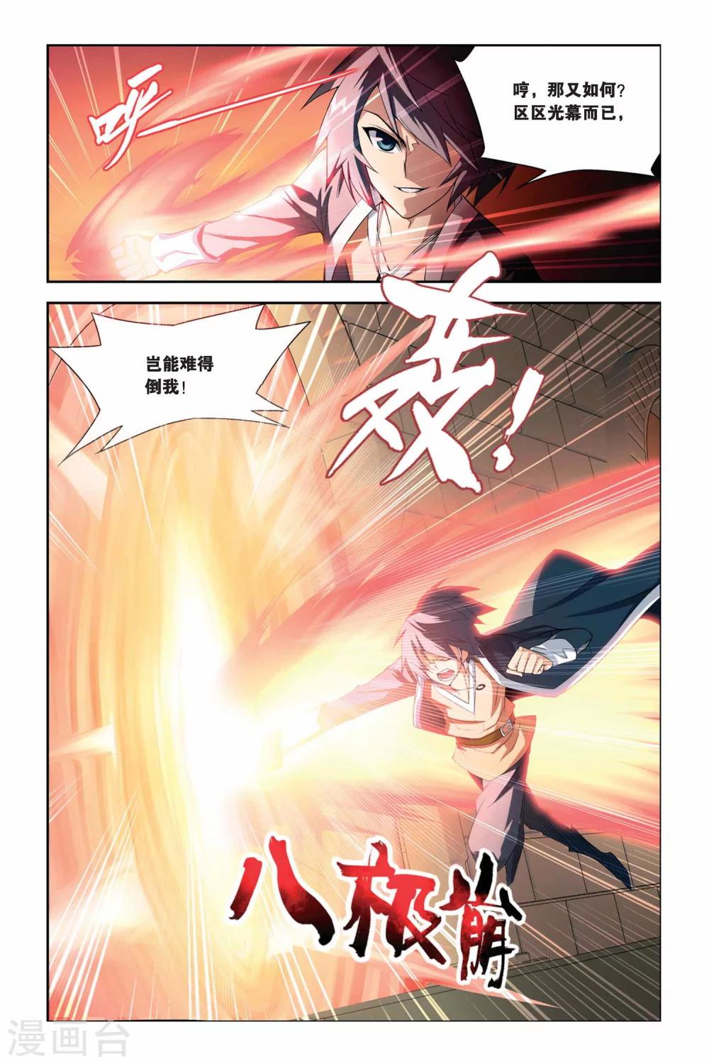 斗破苍穹九幽地冥蟒漫画,第35话 斗气阁（中）1图