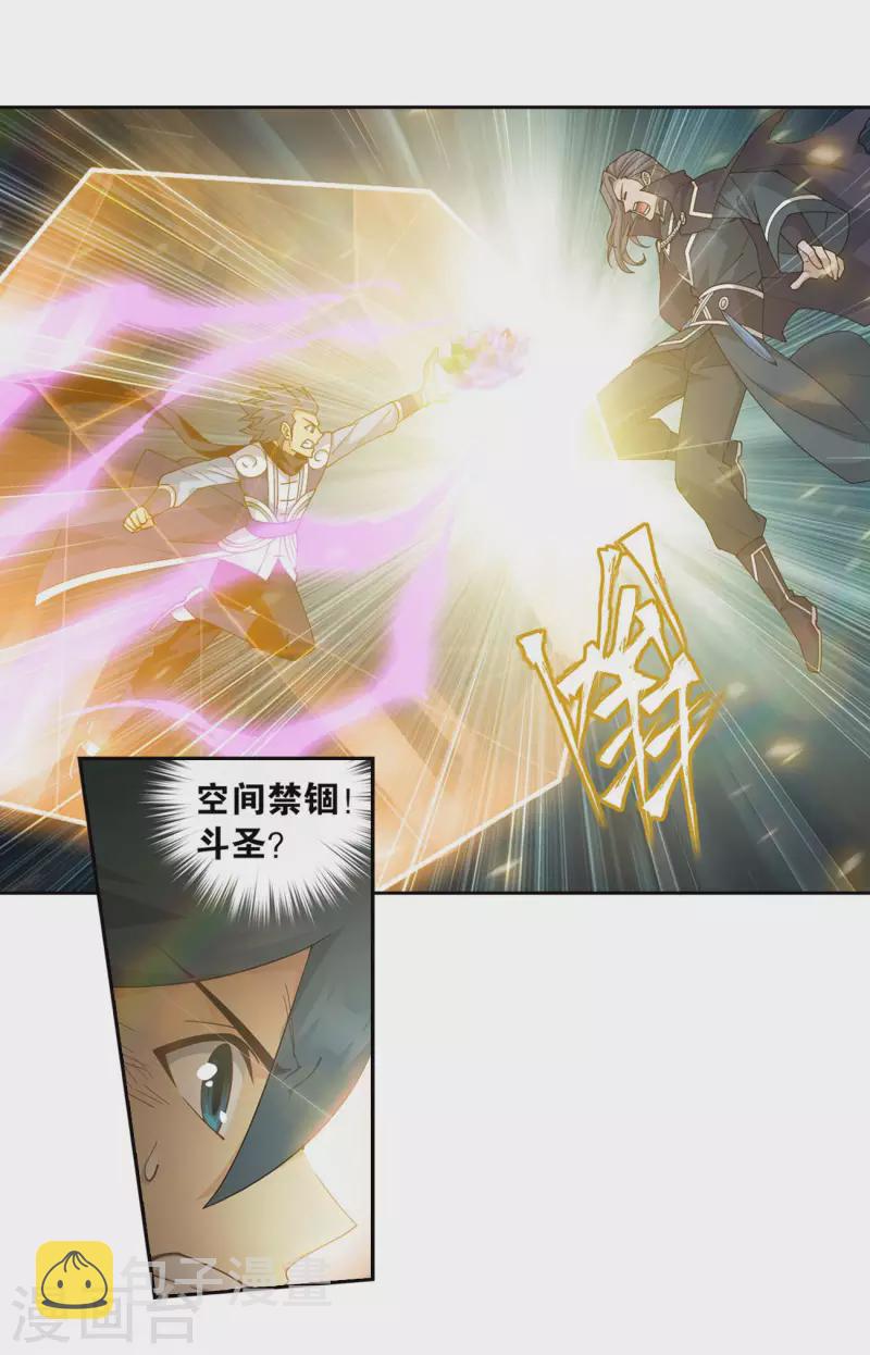 斗破苍穹九龙雷罡火漫画,第899话 巅峰血脉1图