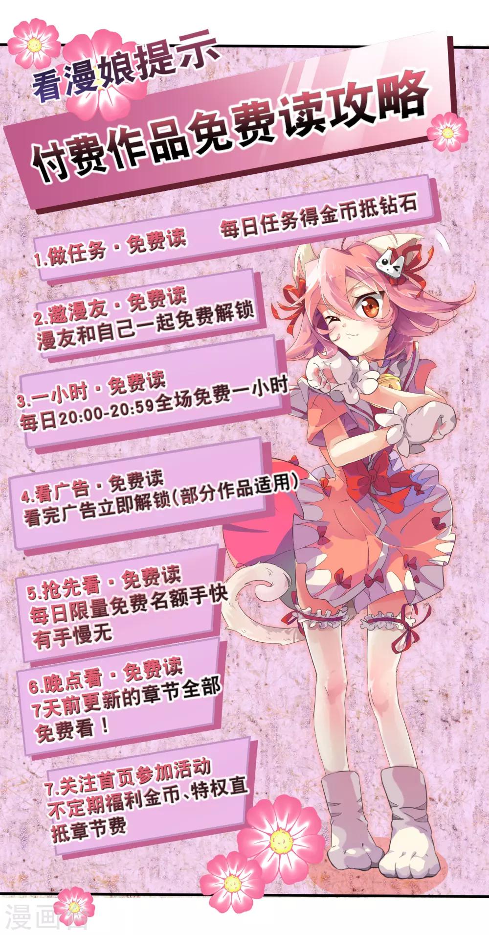 斗破苍穹九龙雷罡火漫画,你愿意为梦想付费吗2图