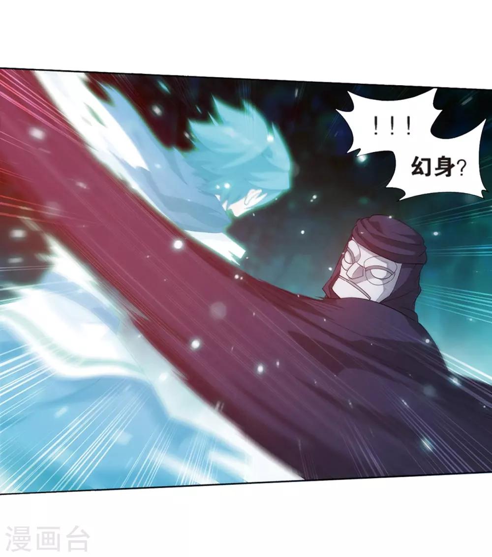 斗破苍穹九龙雷罡火漫画,第806话 丹界荒原（下）2图