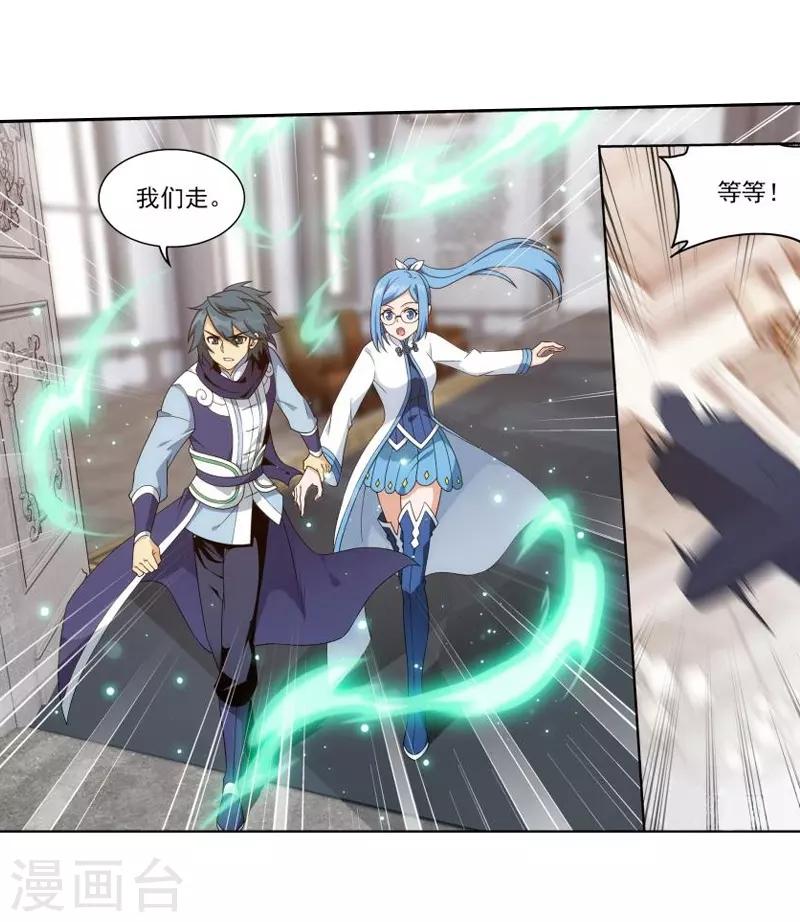 斗破苍穹九龙雷罡火漫画,第746话 叶城（中）1图