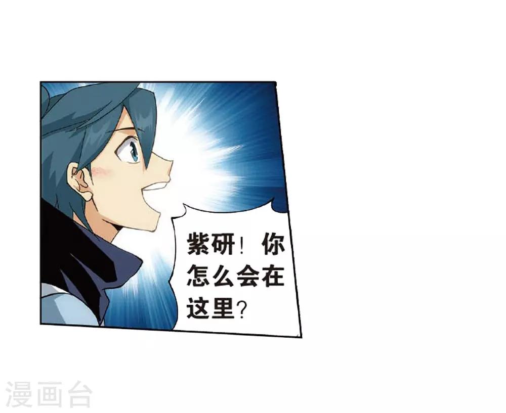\斗破苍穹\漫画,第810话 山脉之主（下）2图