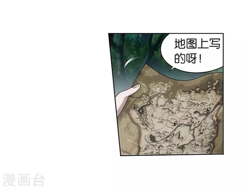 斗破苍穹迦南学院篇漫画,第806话 丹界荒原（下）1图