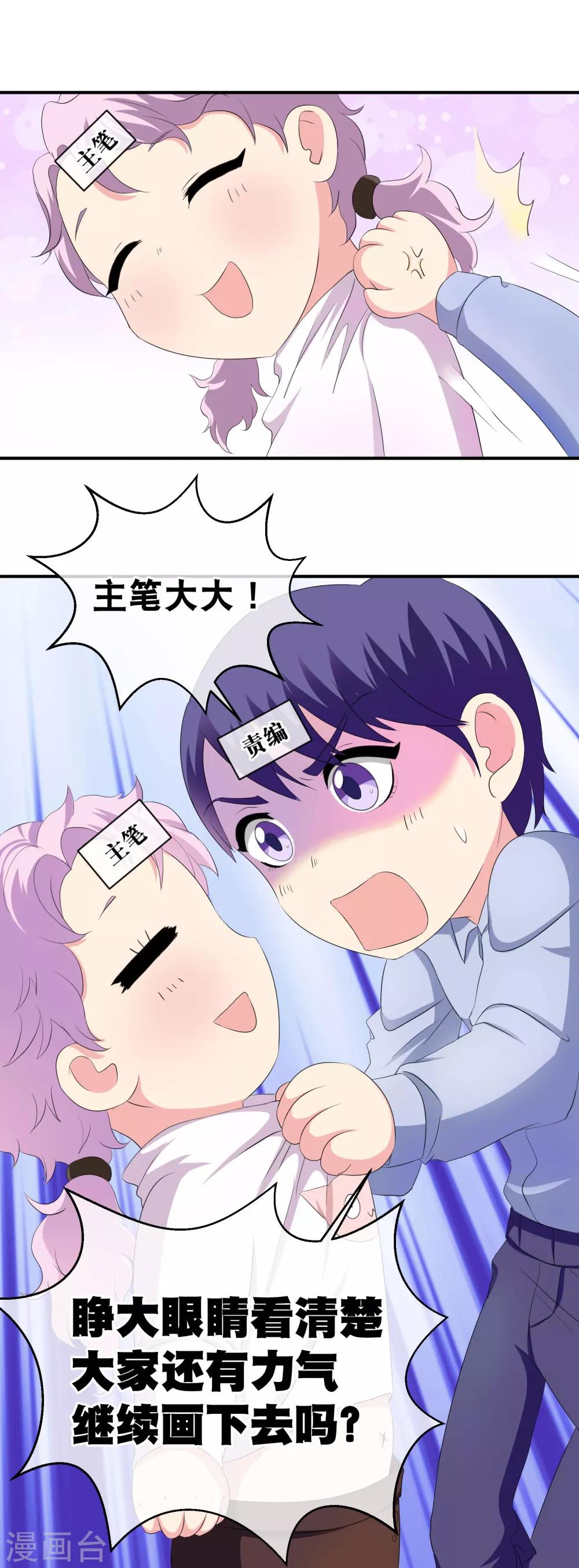 斗破苍穹九龙雷罡火漫画,你愿意为梦想付费吗2图