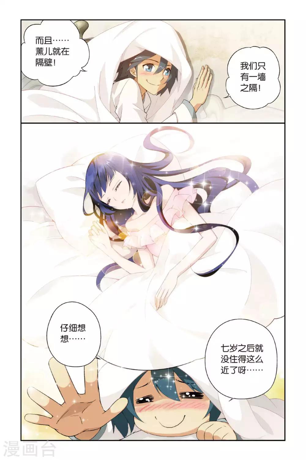 斗破苍穹旧雪新知是第几话漫画,第356话 大获全胜（中）2图