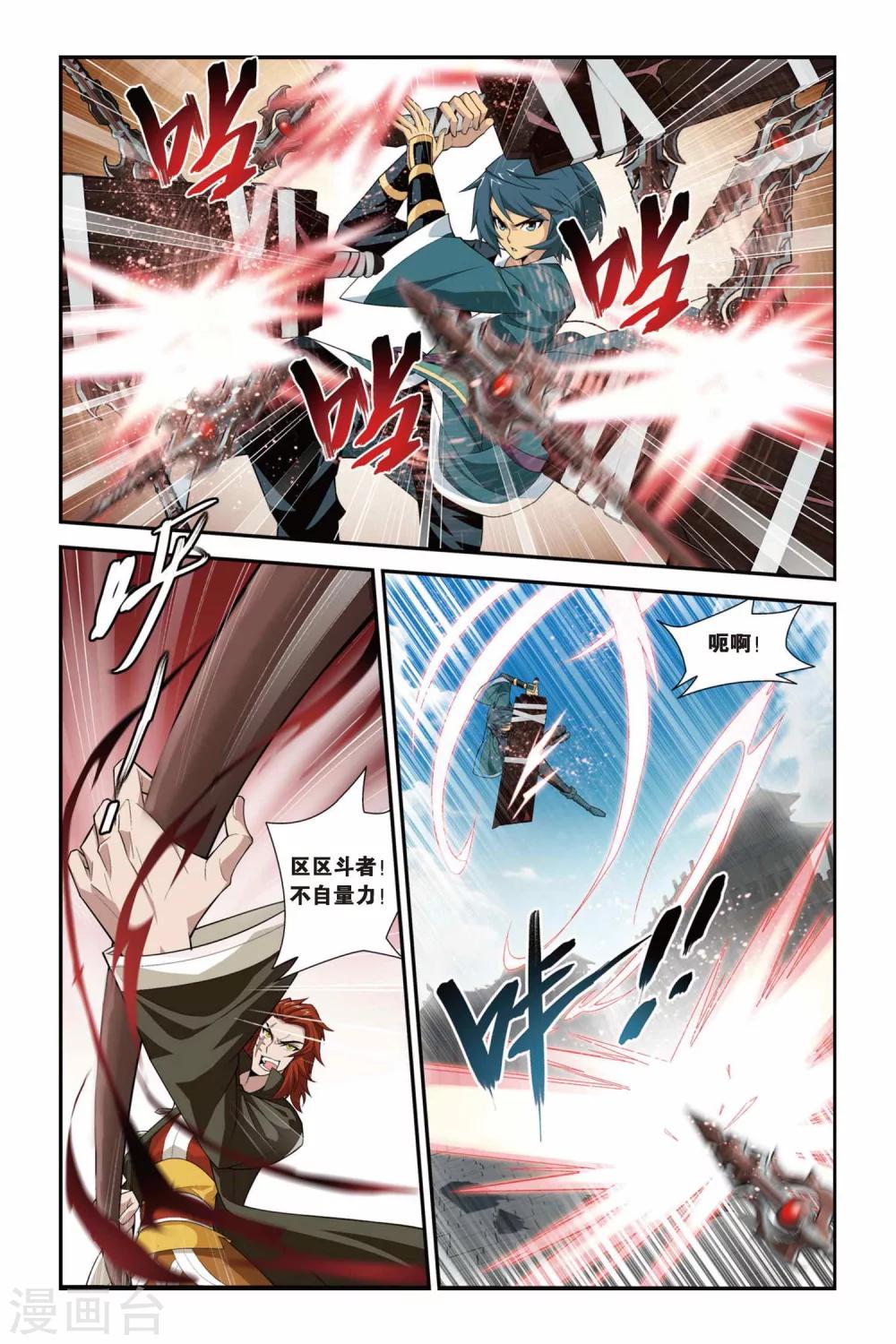 斗破苍穹旧番3d动漫漫画,第95话 魔化（中）2图