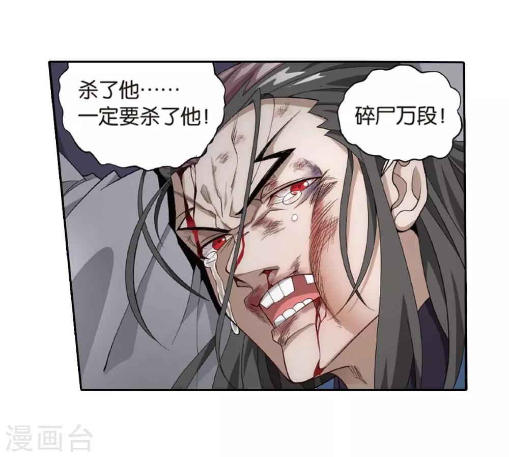 斗破苍穹巅峰对决兑换码漫画,第807话 觅宝（上）2图