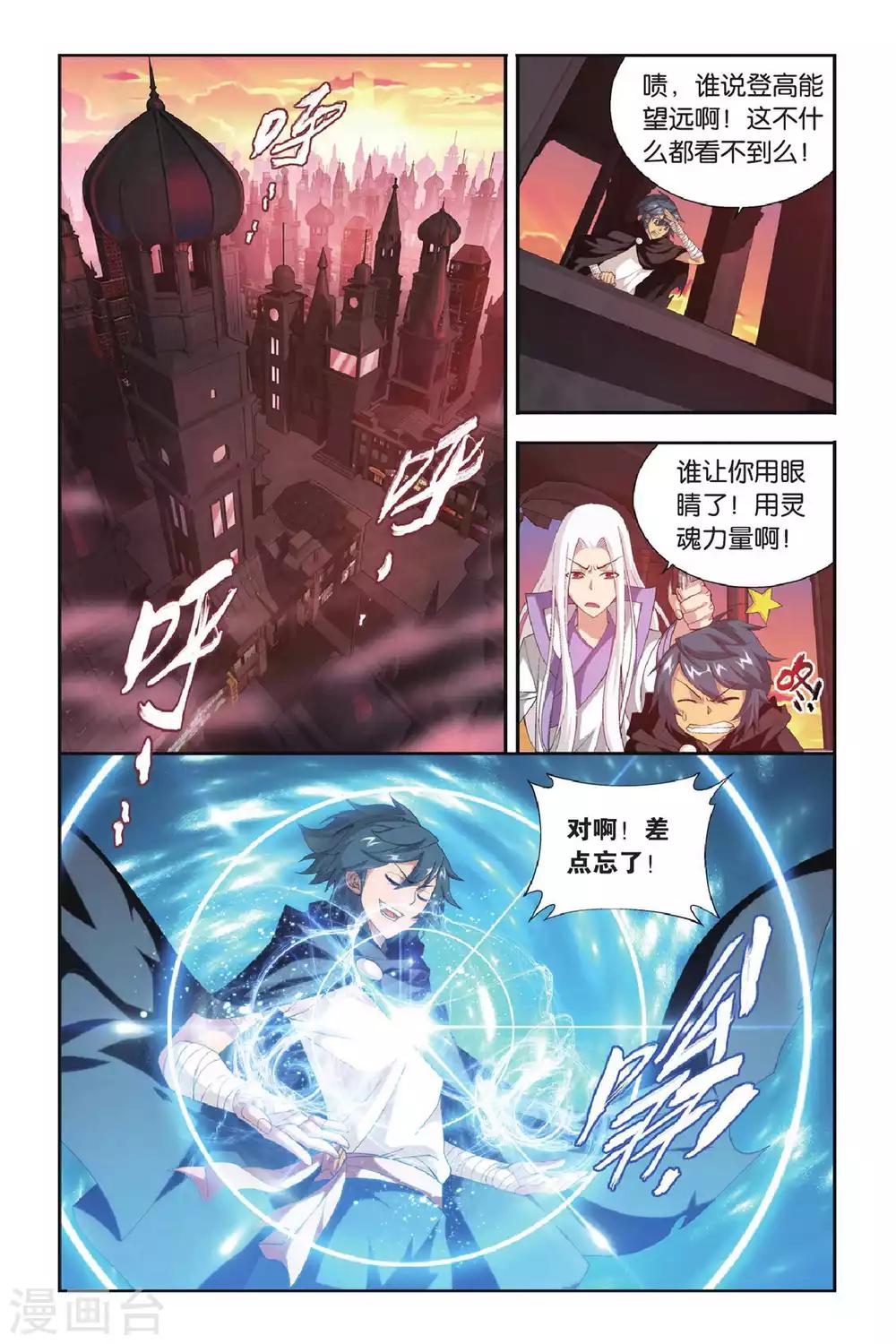 斗破苍穹萧炎年番漫画,第305话 阴阳玄龙丹（中）1图