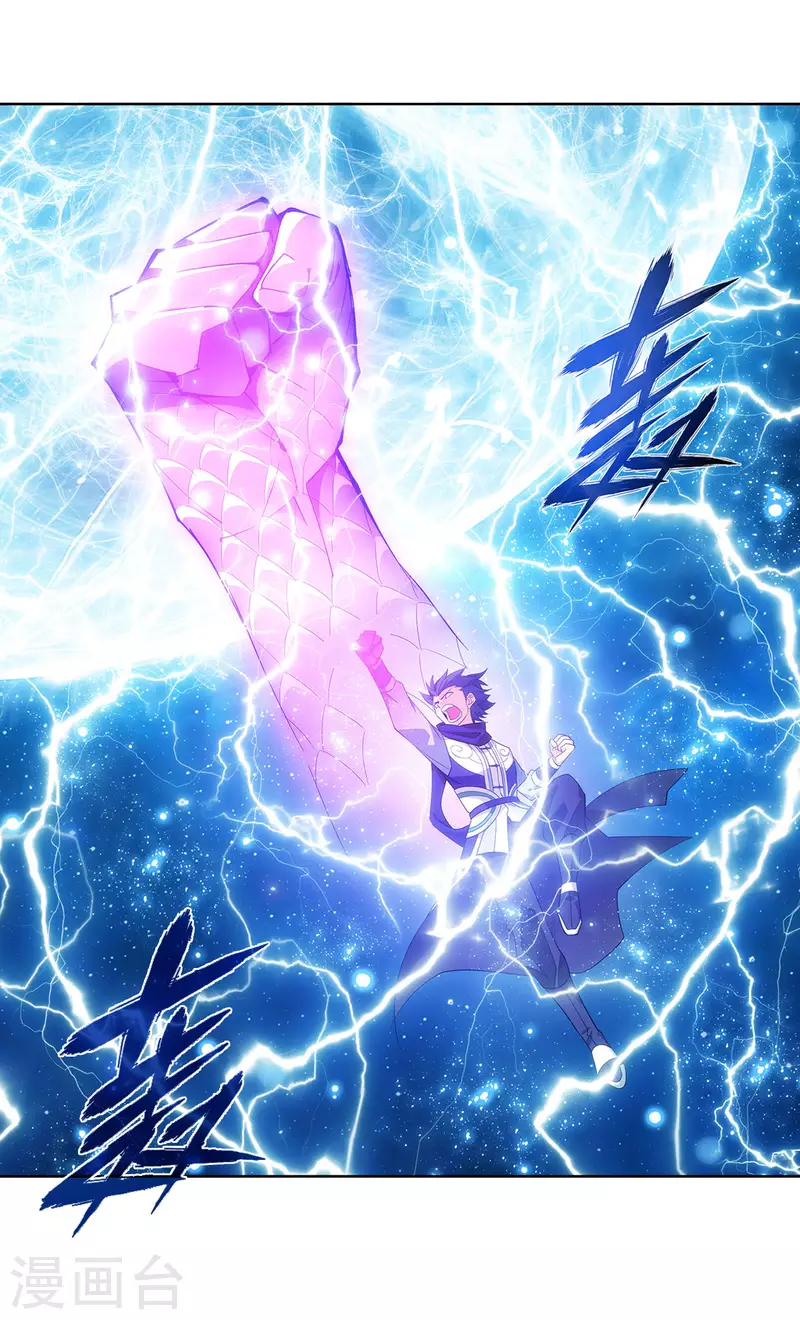斗破苍穹九龙雷罡火漫画,第891话 虚空雷池1图