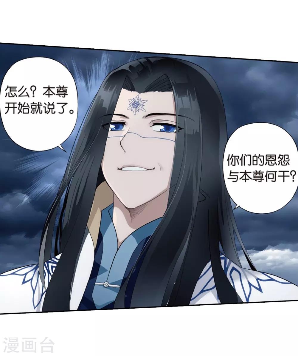 斗破苍穹旧版萧薰儿漫画,第779话 不期而会（上）2图