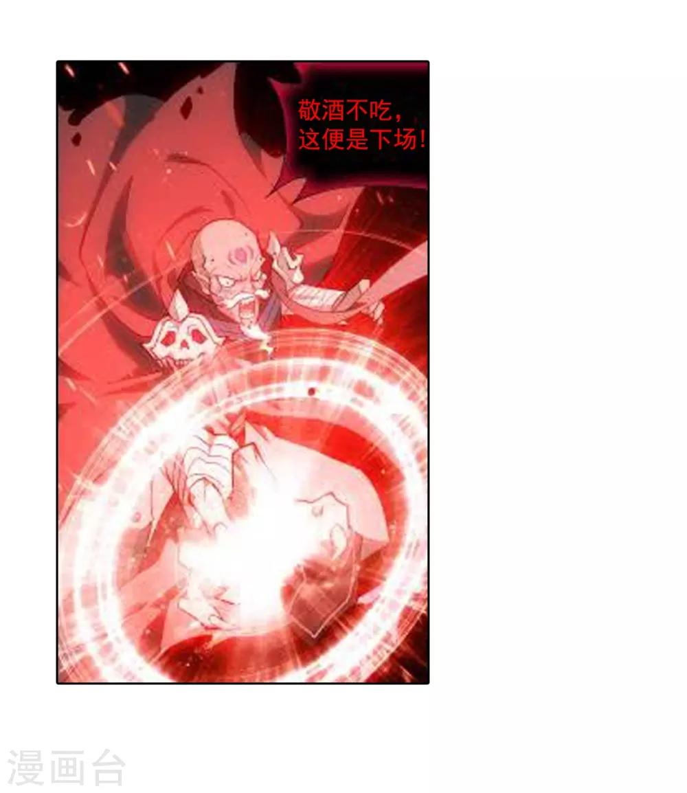 斗破苍穹九龙雷罡火漫画,第831话 本源之火（上）2图
