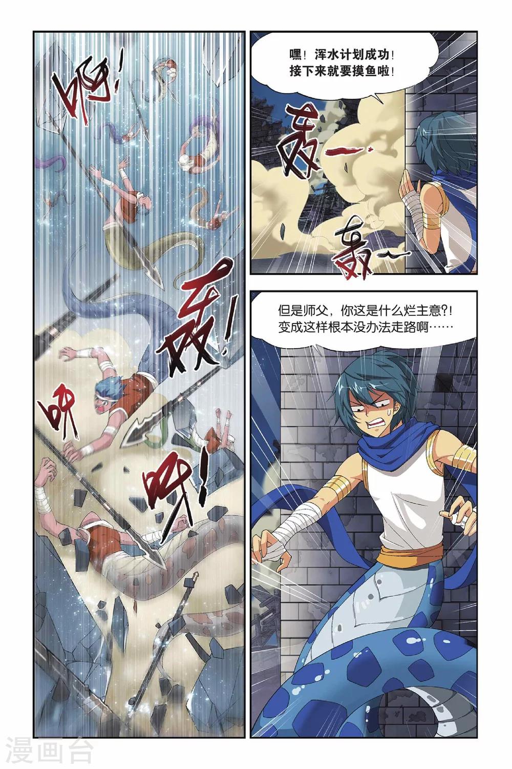 斗破苍穹旧游戏漫画,第138话 丹王古河（下）1图