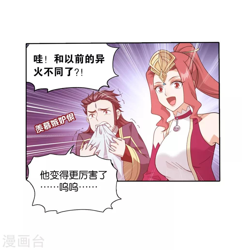 斗破苍穹v漫画,第842话 修罗（下）2图