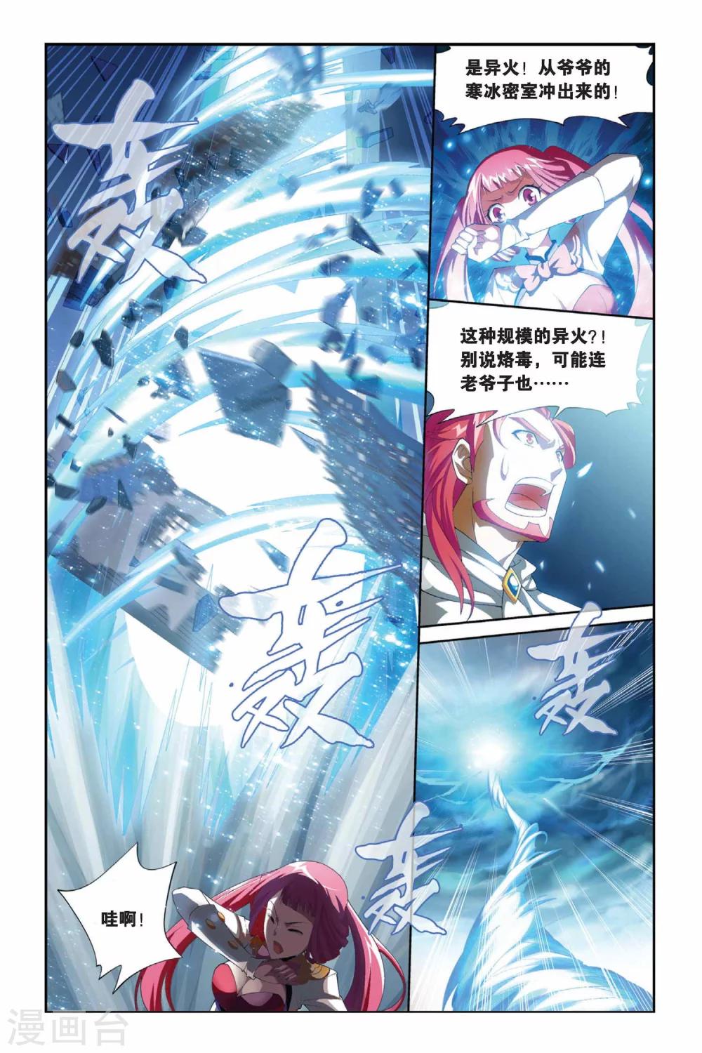 斗破苍穹漫画,第191话 驱毒（中）1图