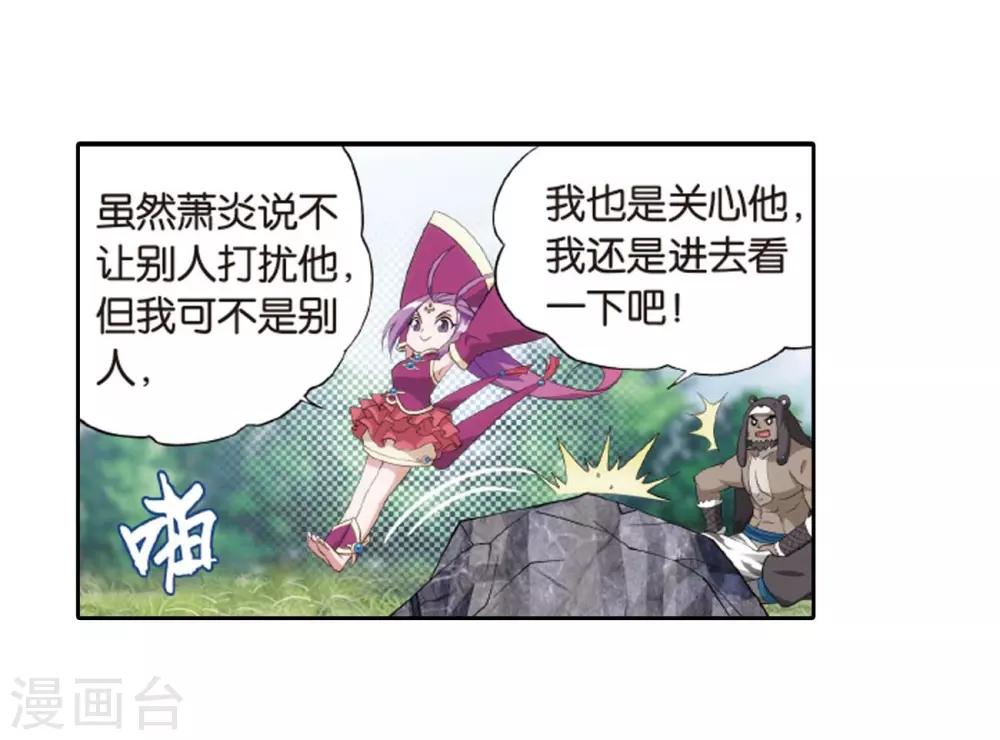 斗破苍穹旧手机漫画,第813话 八品炼药师（上）2图