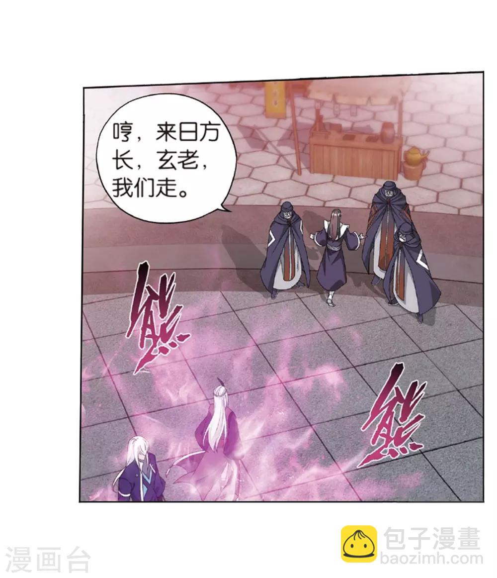 斗破苍穹(旧)漫画,第792话 铜片的秘密（下）2图