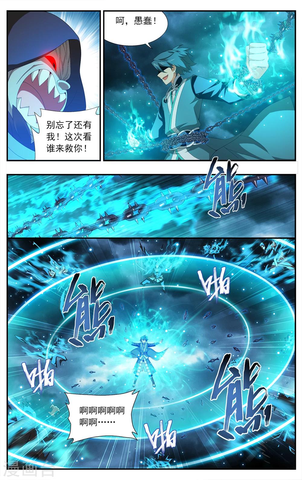 斗破苍穹了漫画,第633话 凶魂（下）2图