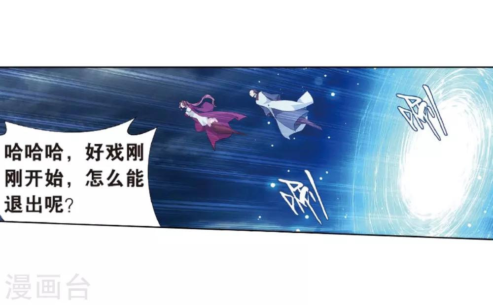 斗破苍穹九龙雷罡火漫画,第804话 丹会（下）2图