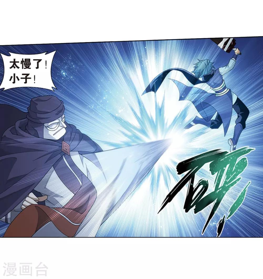 斗破苍穹九龙雷罡火漫画,第806话 丹界荒原（下）1图