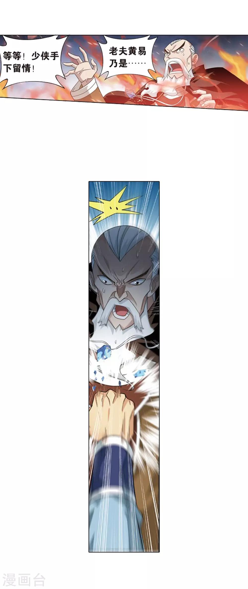 斗破苍穹九龙雷罡火漫画,第805话 丹界荒原（上）2图