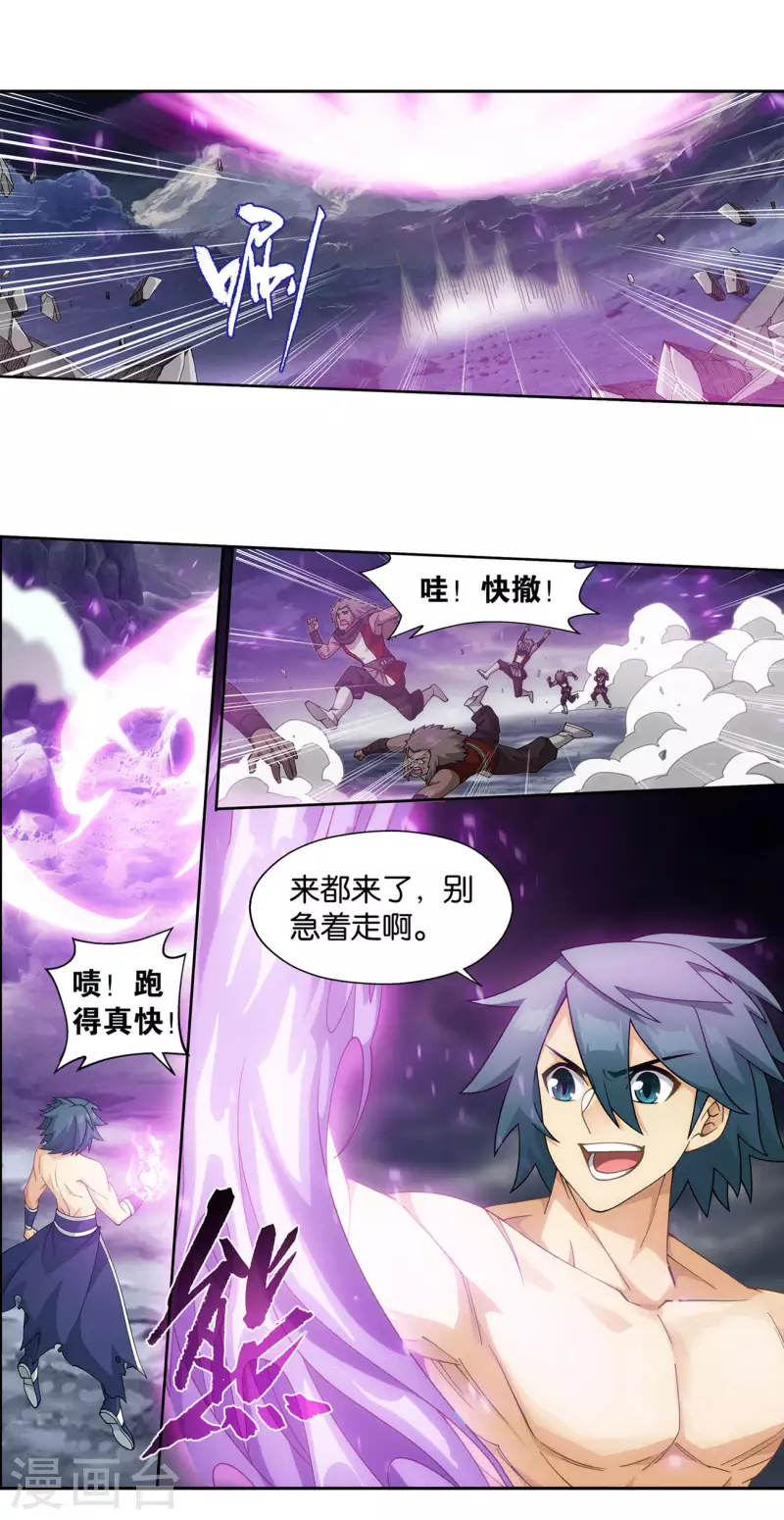 斗破苍穹动漫漫画,第917话 败血河2图