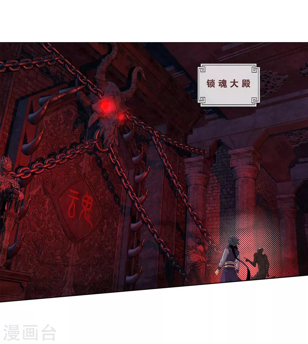 斗破苍穹九龙雷罡火漫画,第850话 十护法（下）1图