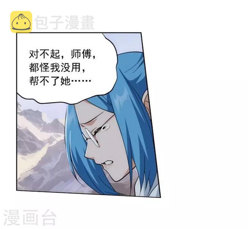 斗破苍穹旧版第五季在线观看漫画,第747话 叶城（下）1图