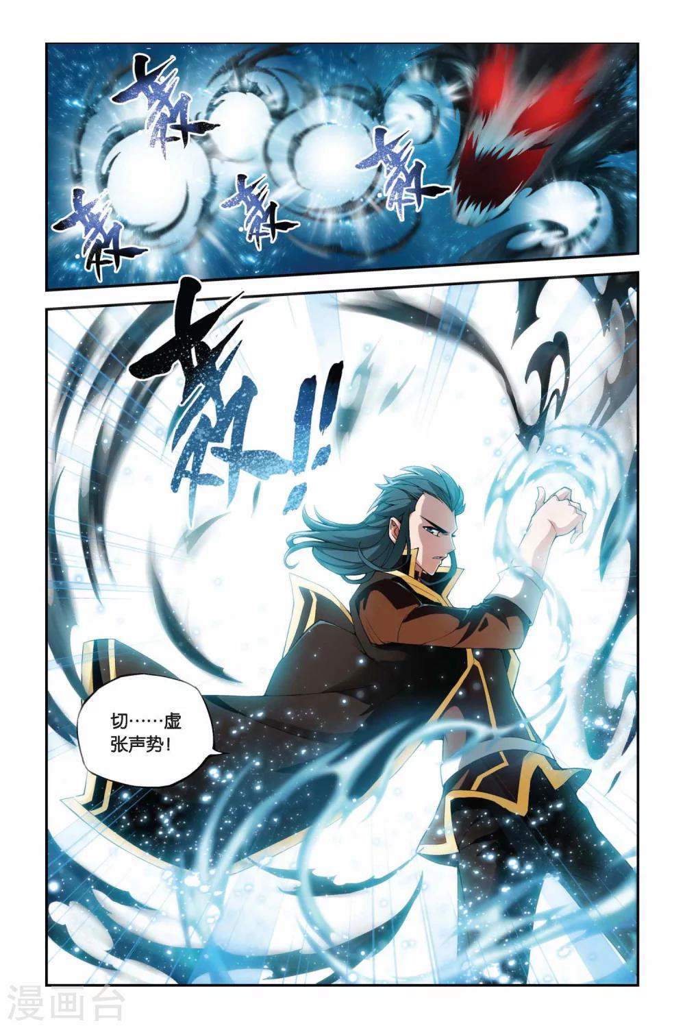 斗破苍穹旧版漫画免费下拉式漫画,第190话 驱毒（上）1图