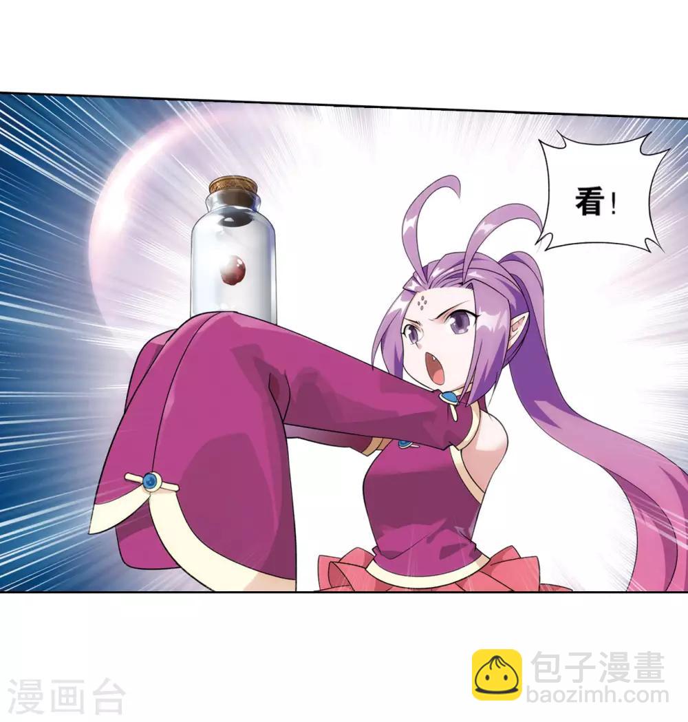 斗破苍穹九龙雷罡火漫画,第825话 星域之门（上）1图