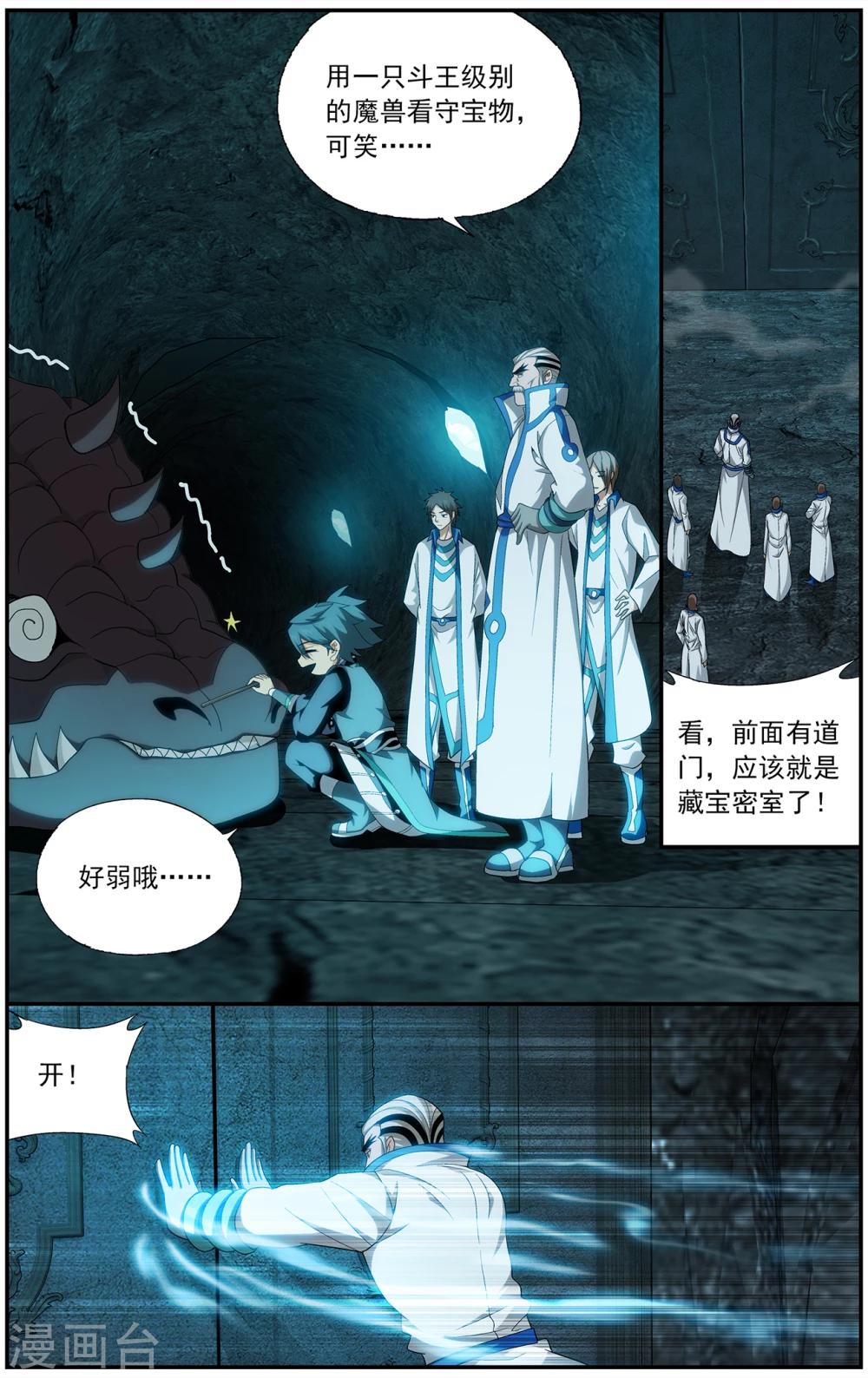 斗破苍穹萧炎年番漫画,第638话 天妖傀（中）2图