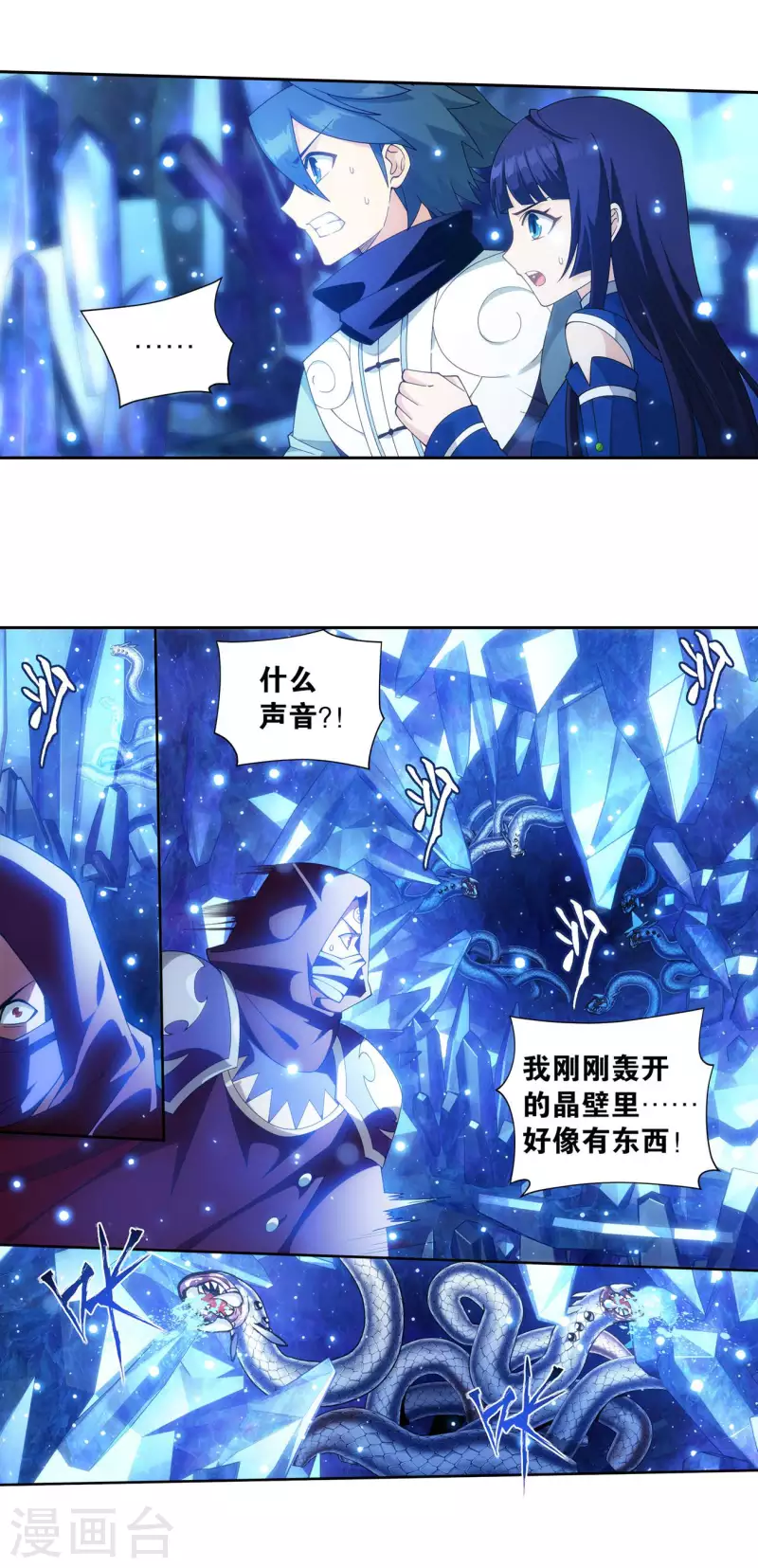 斗破苍穹无上之境漫画,第904话 远古噬虫1图