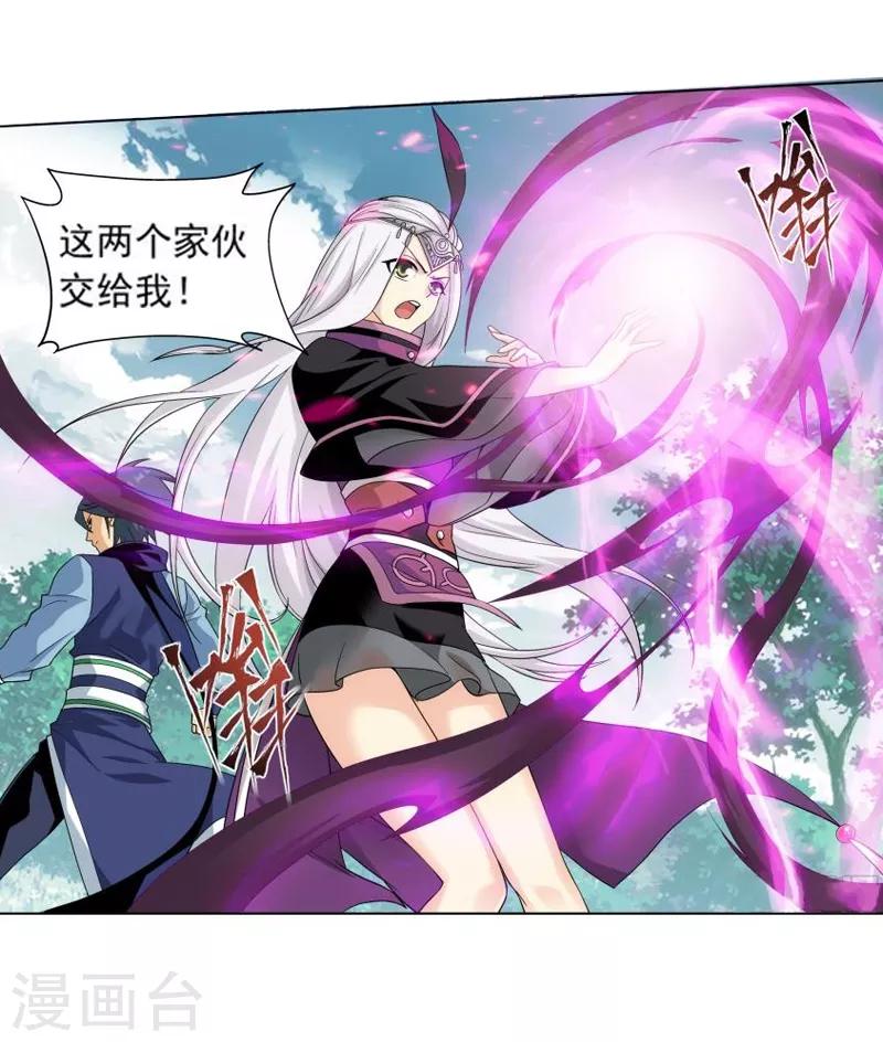斗破苍穹九龙雷罡火漫画,第753话 去冰尊（下）2图