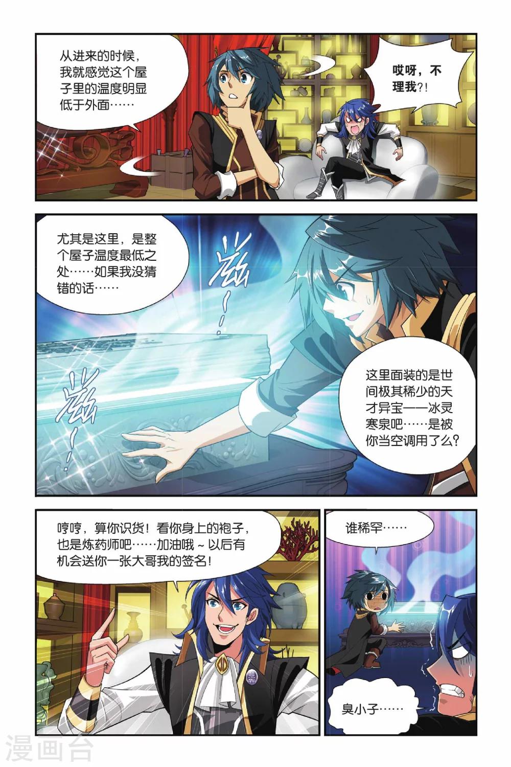 斗破苍穹九凤漫画,第108话 古特（下）2图