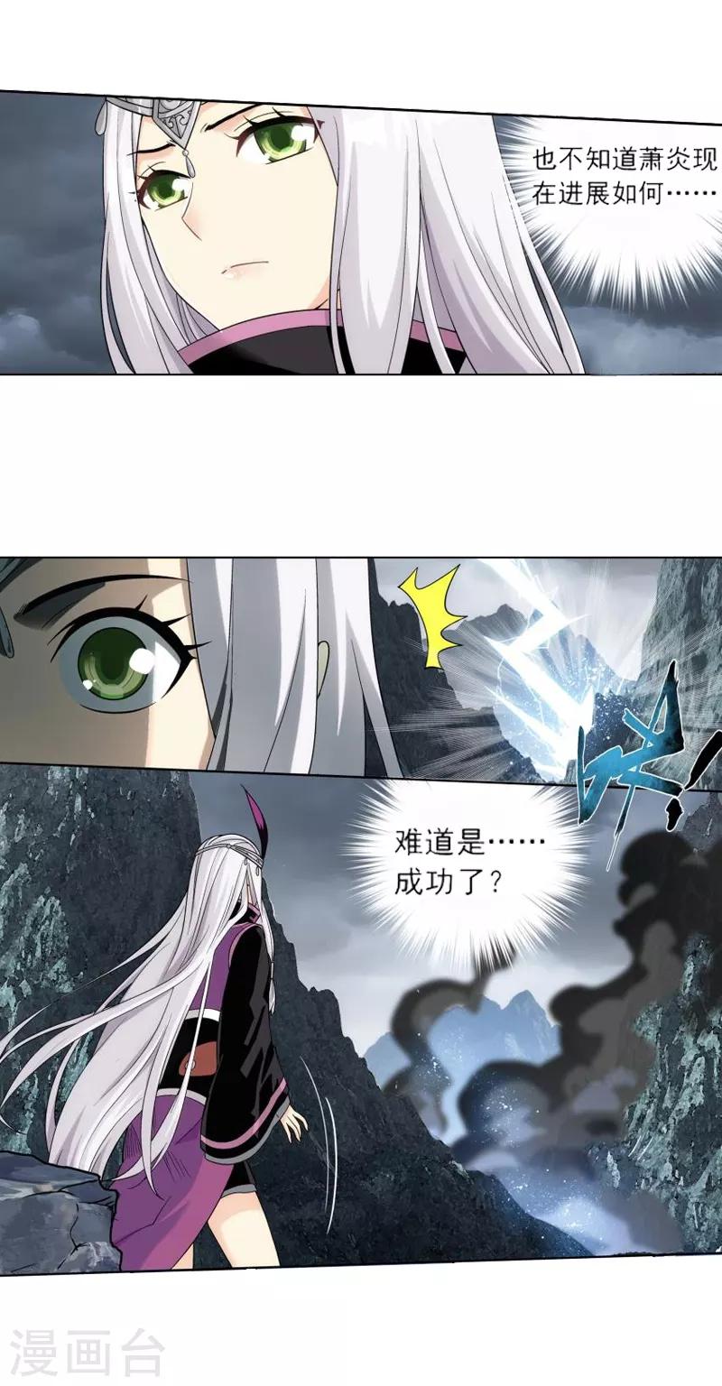 斗破苍穹旧里翻在线观看漫画,第757话 天火重生（上）1图